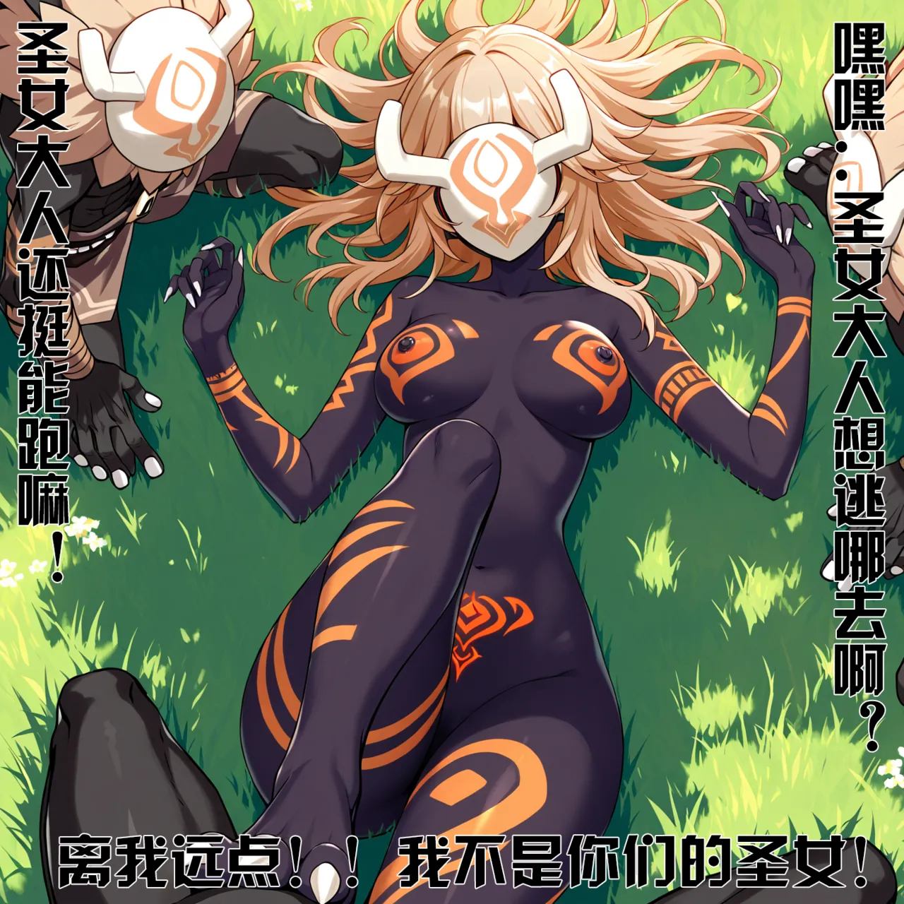 Saint and Priestess - Image 51