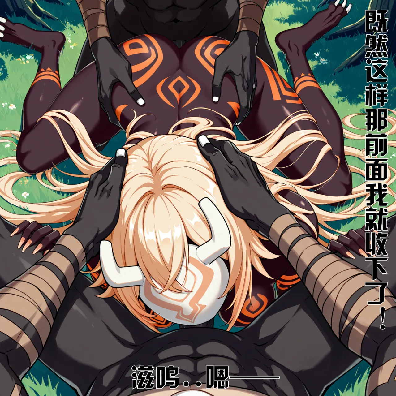 Saint and Priestess - Image 54