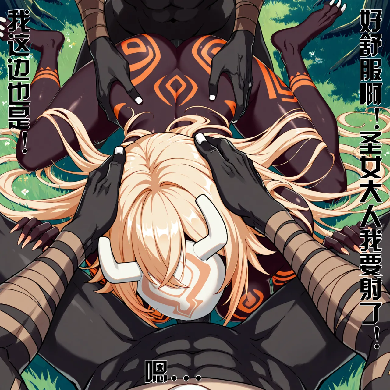 Saint and Priestess - Image 55