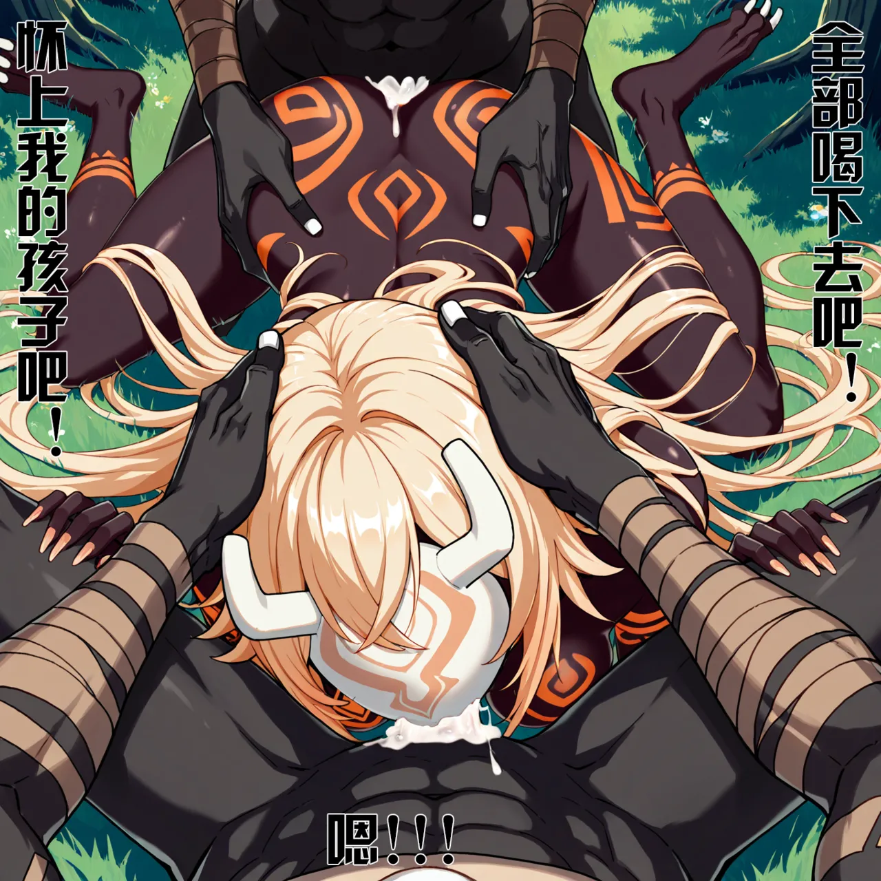 Saint and Priestess - Image 56