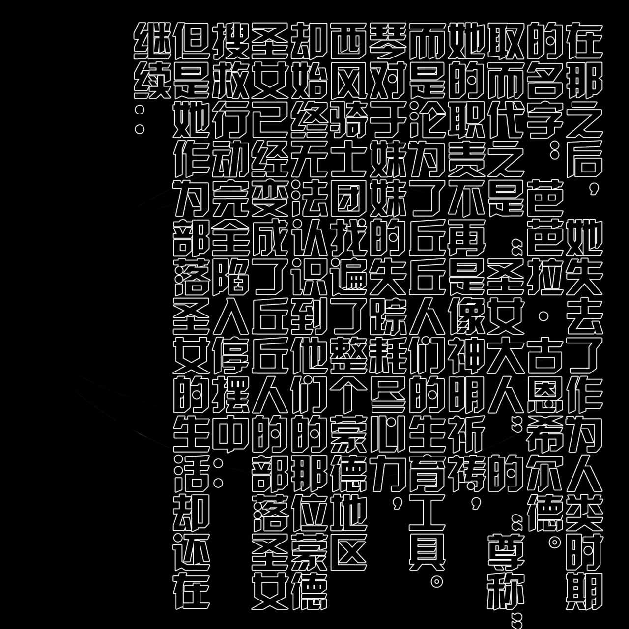 Saint and Priestess - Image 58