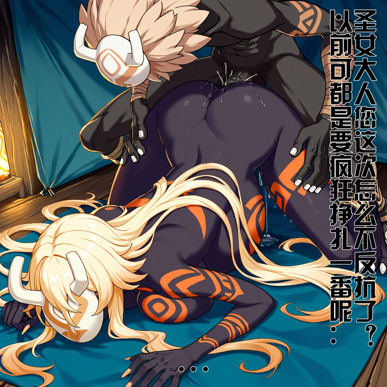 Saint and Priestess - Image 62