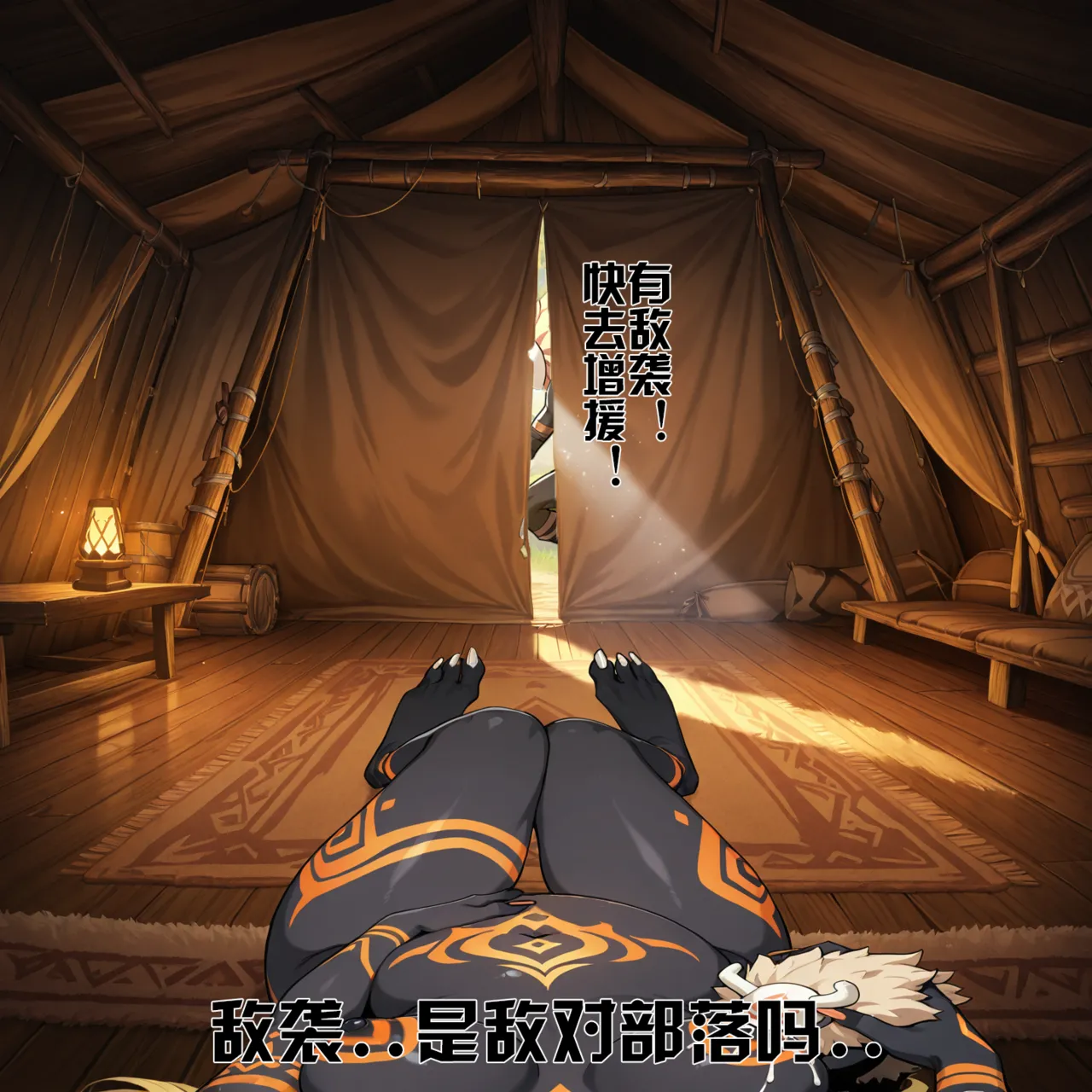 Saint and Priestess - Image 66