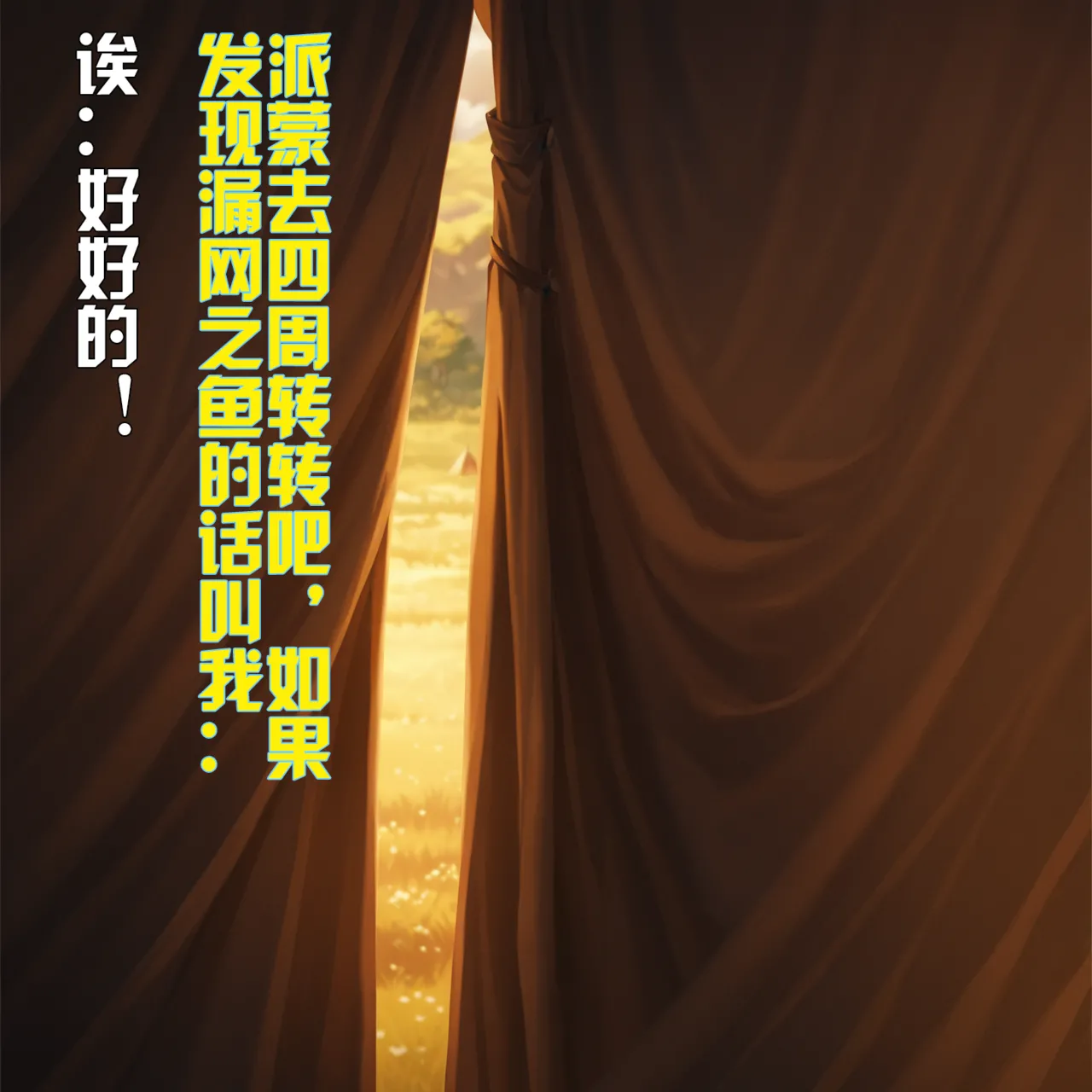 Saint and Priestess - Image 71