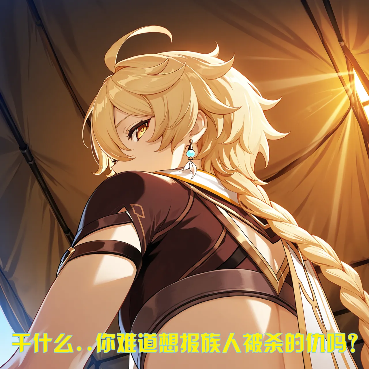 Saint and Priestess - Image 82