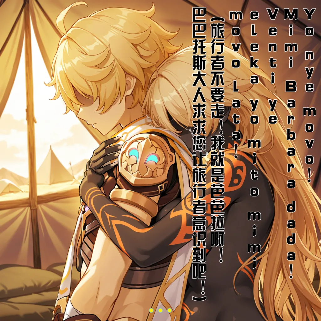 Saint and Priestess - Image 90