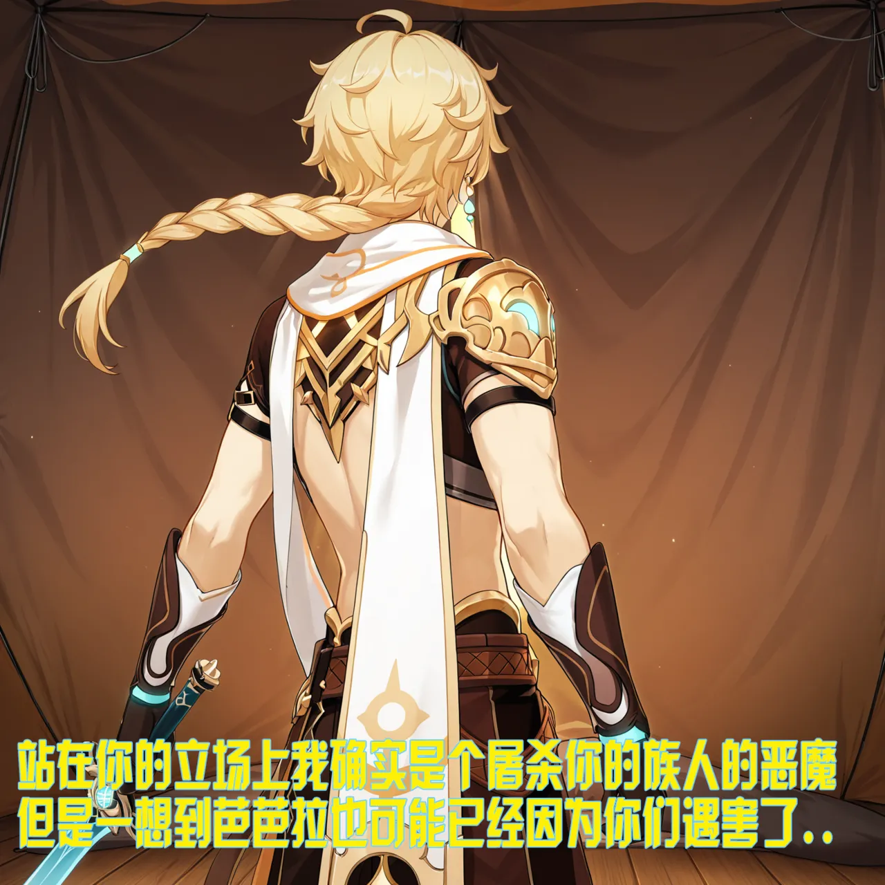 Saint and Priestess - Image 98