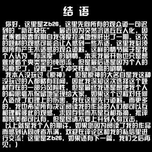 Saint and Priestess - Page 105