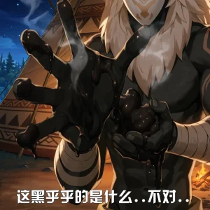 Saint and Priestess - Page 35