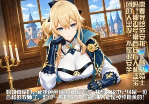 Saint and Priestess - Page 5