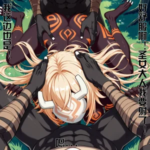 Saint and Priestess - Page 55