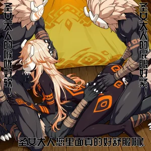 Saint and Priestess - Page 59