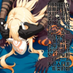 Saint and Priestess - Page 64