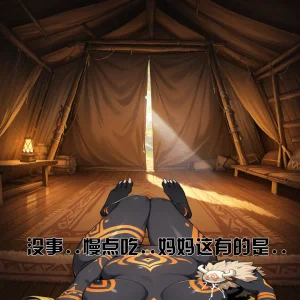 Saint and Priestess - Page 65