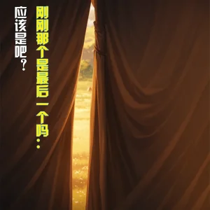 Saint and Priestess - Page 70