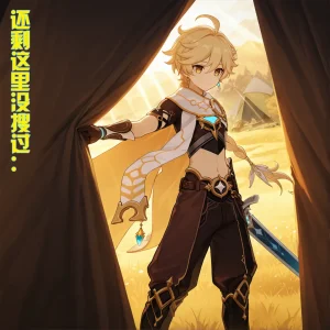 Saint and Priestess - Page 72