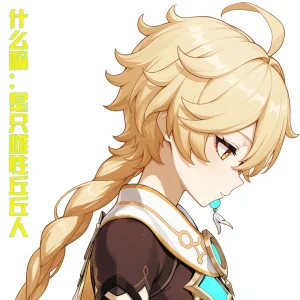 Saint and Priestess - Page 74