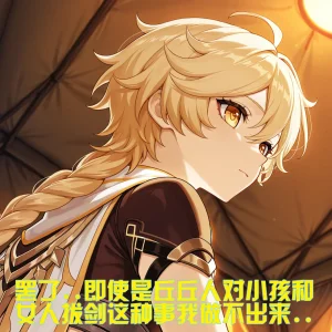 Saint and Priestess - Page 78