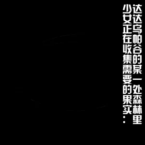 Saint and Priestess - Page 8