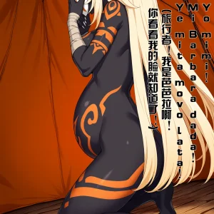 Saint and Priestess - Page 83