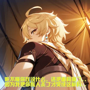 Saint and Priestess - Page 85