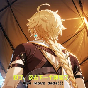 Saint and Priestess - Page 89