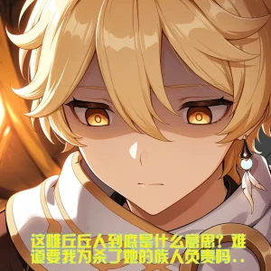 Saint and Priestess - Page 91