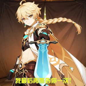 Saint and Priestess - Page 95