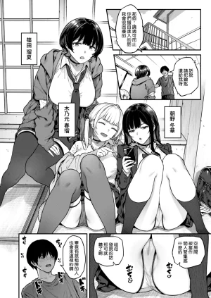 Sajipen Ippatsu nuitekureru Basaki no Gal Chinese Amerins漢化 Digital - Page 3