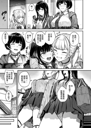 Sajipen Ippatsu nuitekureru Basaki no Gal Chinese Amerins漢化 Digital - Page 36