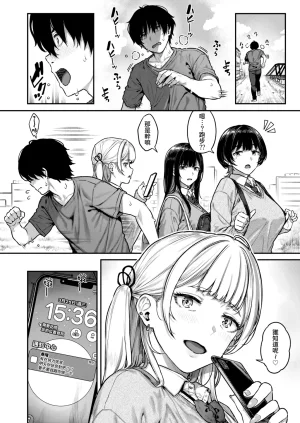 Sajipen Ippatsu nuitekureru Basaki no Gal Chinese Amerins漢化 Digital - Page 37