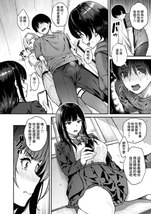 Sajipen Ippatsu nuitekureru Basaki no Gal Chinese Amerins漢化 Digital - Page 7