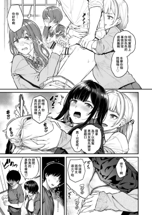 Sajipen Ippatsu nuitekureru Basaki no Gal Chinese Amerins漢化 Digital - Page 8