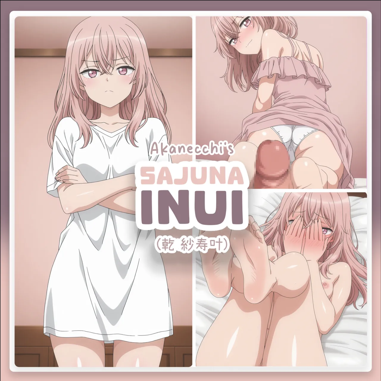 Sajuna Inui 乾 紗寿叶 Sono Bisque - Image 1