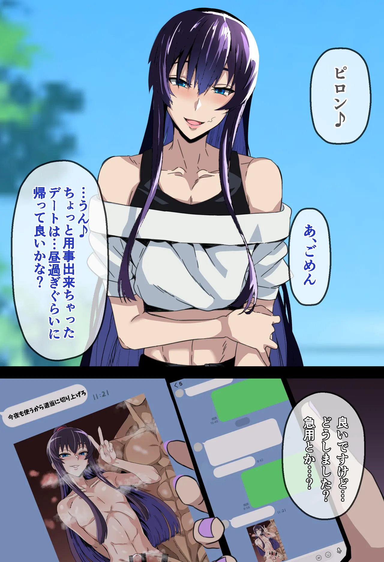 Sakaki Hassen Senpai ga Ochiru 10 Nichikan Boku no Koibito ga Kendobu no OB ni Ikasare Tsutukeru Natsu Gasshuku - Image 100