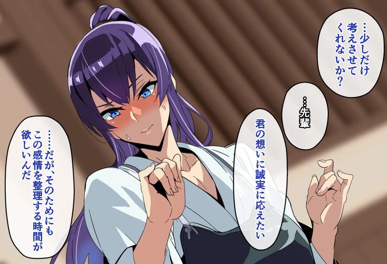 Sakaki Hassen Senpai ga Ochiru 10 Nichikan Boku no Koibito ga Kendobu no OB ni Ikasare Tsutukeru Natsu Gasshuku - Image 12