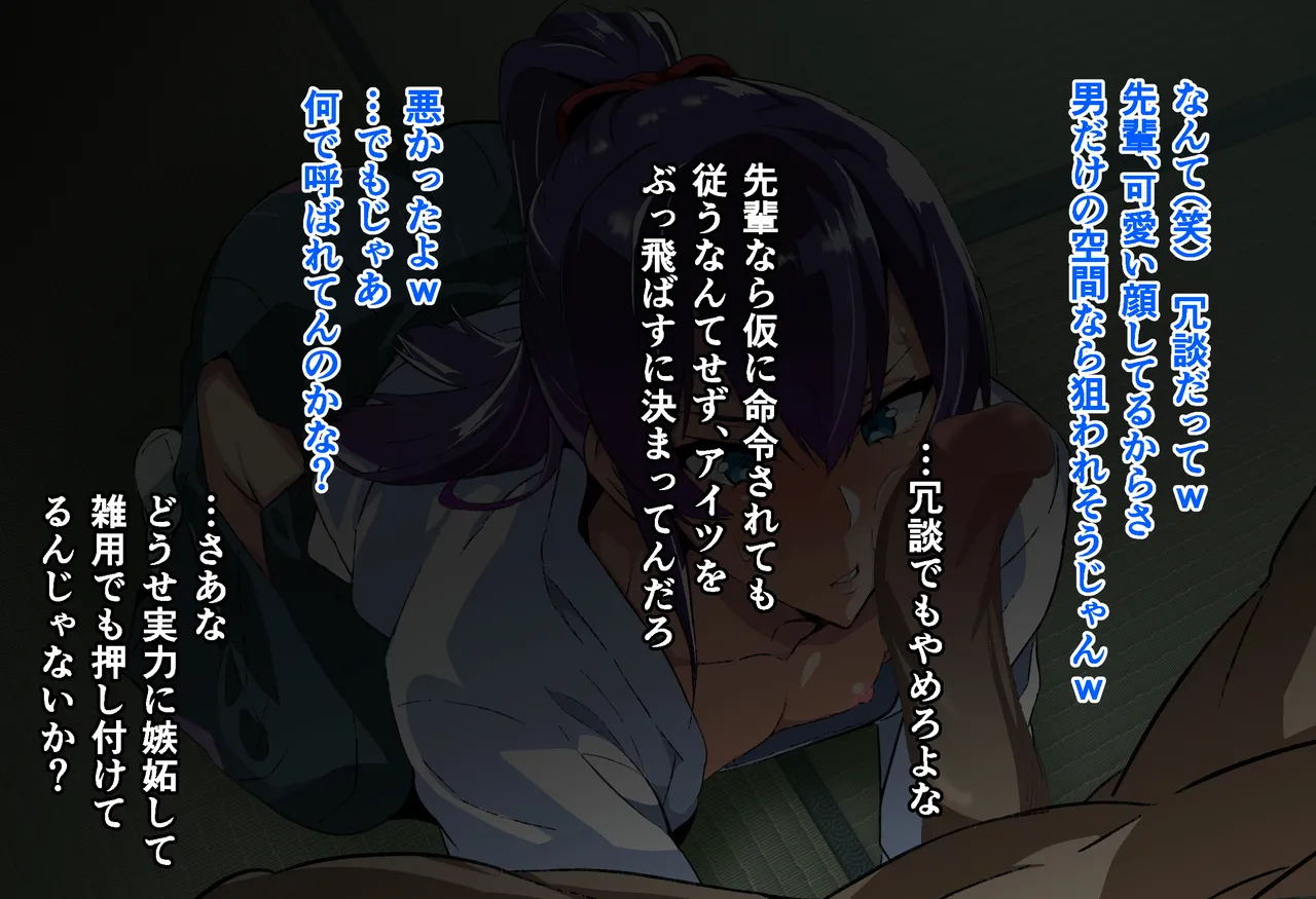 Sakaki Hassen Senpai ga Ochiru 10 Nichikan Boku no Koibito ga Kendobu no OB ni Ikasare Tsutukeru Natsu Gasshuku - Image 21