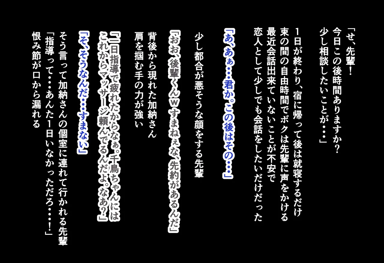 Sakaki Hassen Senpai ga Ochiru 10 Nichikan Boku no Koibito ga Kendobu no OB ni Ikasare Tsutukeru Natsu Gasshuku - Image 39