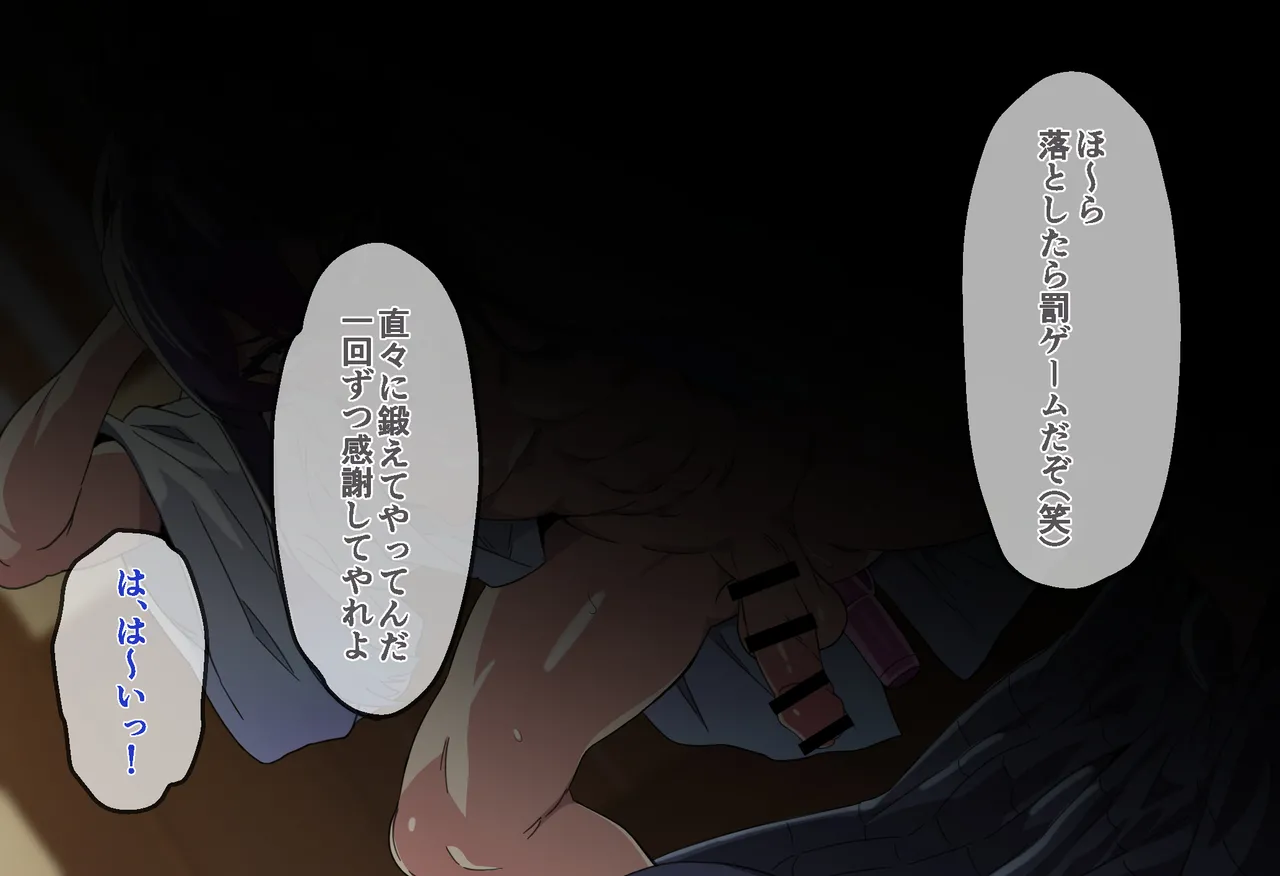 Sakaki Hassen Senpai ga Ochiru 10 Nichikan Boku no Koibito ga Kendobu no OB ni Ikasare Tsutukeru Natsu Gasshuku - Image 50