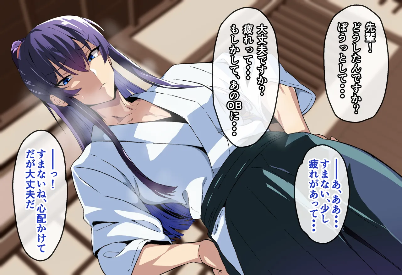 Sakaki Hassen Senpai ga Ochiru 10 Nichikan Boku no Koibito ga Kendobu no OB ni Ikasare Tsutukeru Natsu Gasshuku - Image 56