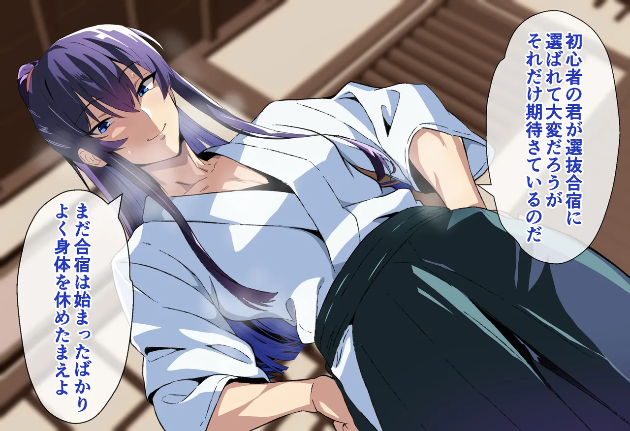 Sakaki Hassen Senpai ga Ochiru 10 Nichikan Boku no Koibito ga Kendobu no OB ni Ikasare Tsutukeru Natsu Gasshuku - Image 6