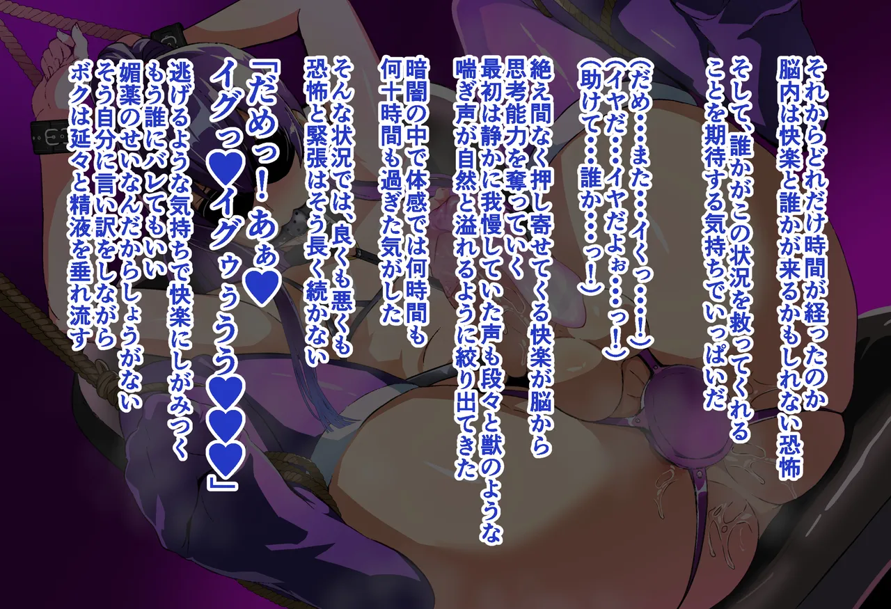 Sakaki Hassen Senpai ga Ochiru 10 Nichikan Boku no Koibito ga Kendobu no OB ni Ikasare Tsutukeru Natsu Gasshuku - Image 63