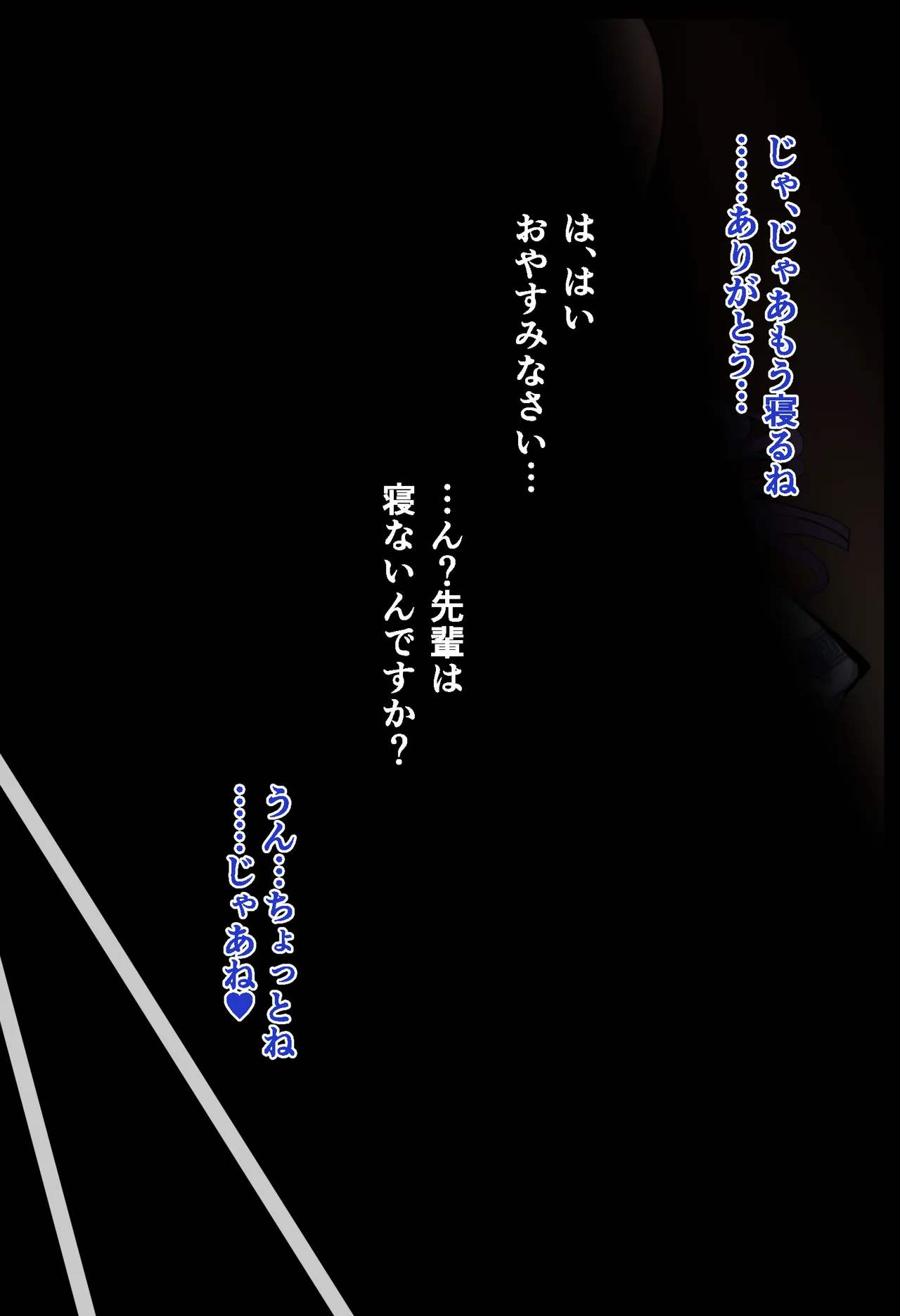 Sakaki Hassen Senpai ga Ochiru 10 Nichikan Boku no Koibito ga Kendobu no OB ni Ikasare Tsutukeru Natsu Gasshuku - Image 81