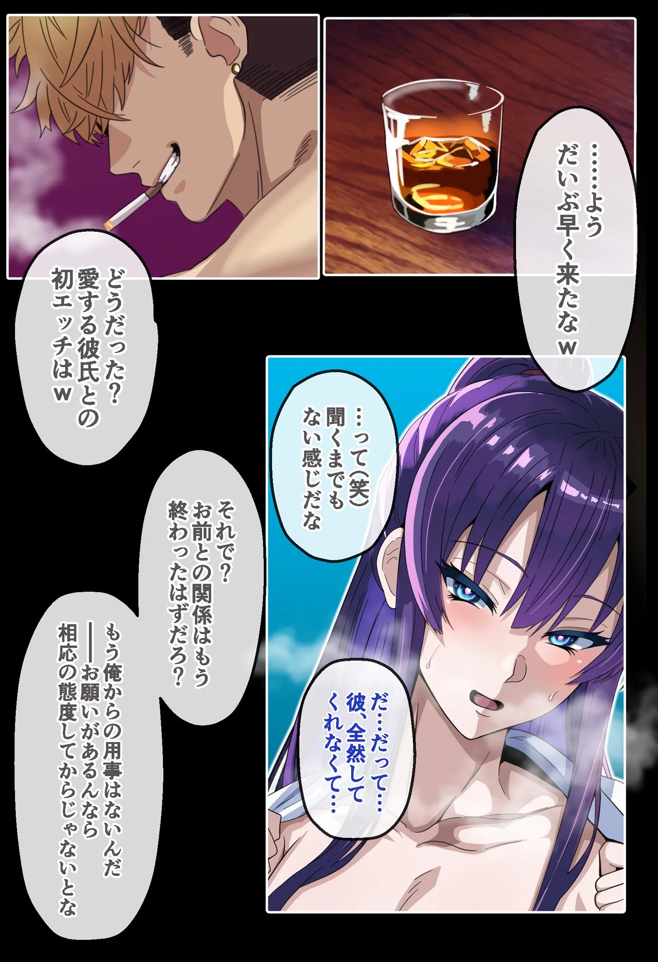 Sakaki Hassen Senpai ga Ochiru 10 Nichikan Boku no Koibito ga Kendobu no OB ni Ikasare Tsutukeru Natsu Gasshuku - Image 82