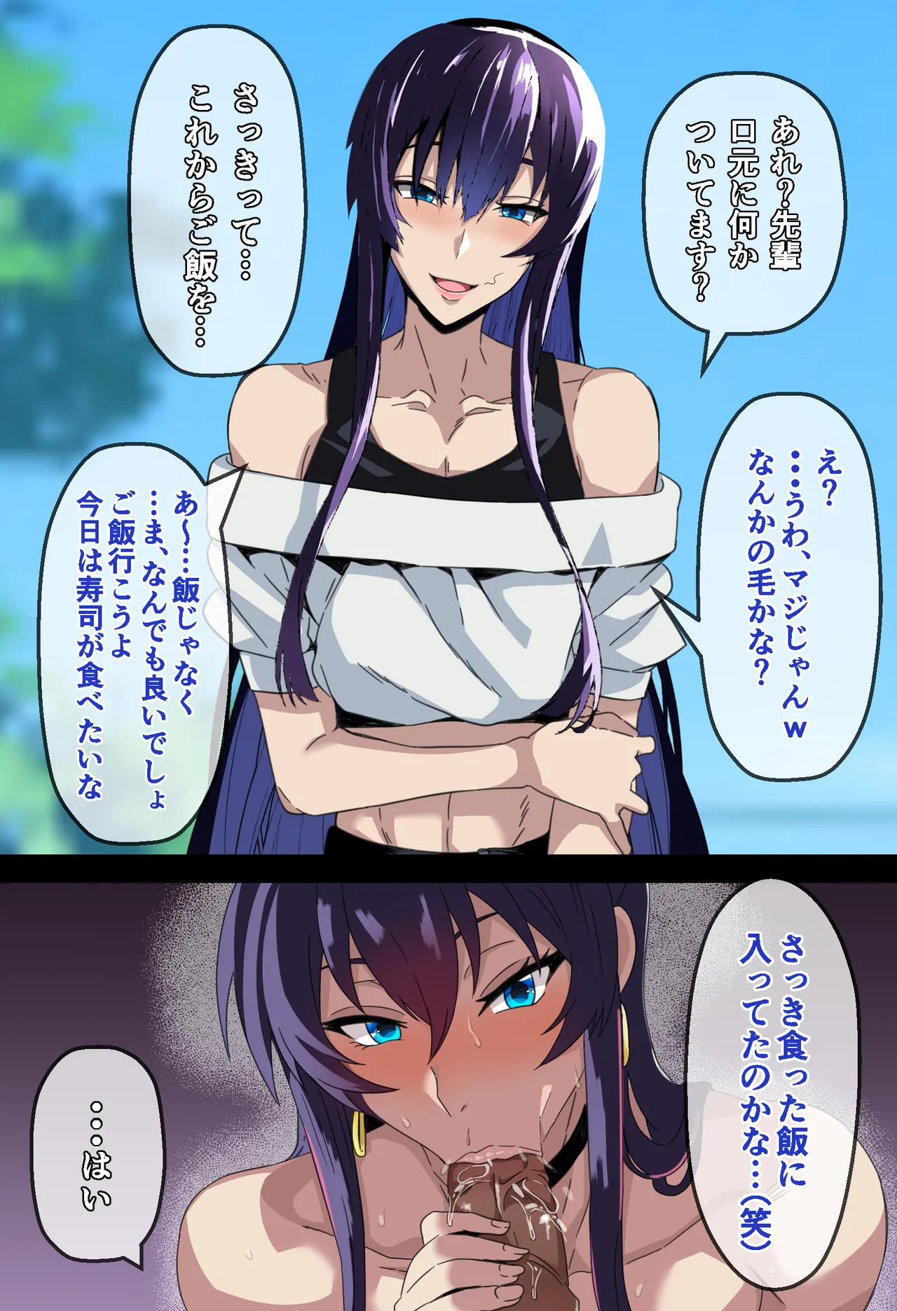 Sakaki Hassen Senpai ga Ochiru 10 Nichikan Boku no Koibito ga Kendobu no OB ni Ikasare Tsutukeru Natsu Gasshuku - Image 99