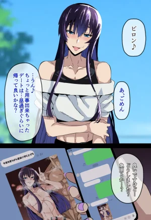 Sakaki Hassen Senpai ga Ochiru 10 Nichikan Boku no Koibito ga Kendobu no OB ni Ikasare Tsutukeru Natsu Gasshuku - Page 100