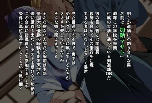 Sakaki Hassen Senpai ga Ochiru 10 Nichikan Boku no Koibito ga Kendobu no OB ni Ikasare Tsutukeru Natsu Gasshuku - Page 18