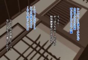 Sakaki Hassen Senpai ga Ochiru 10 Nichikan Boku no Koibito ga Kendobu no OB ni Ikasare Tsutukeru Natsu Gasshuku - Page 20