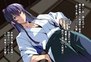 Sakaki Hassen Senpai ga Ochiru 10 Nichikan Boku no Koibito ga Kendobu no OB ni Ikasare Tsutukeru Natsu Gasshuku - Page 5