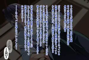 Sakaki Hassen Senpai ga Ochiru 10 Nichikan Boku no Koibito ga Kendobu no OB ni Ikasare Tsutukeru Natsu Gasshuku - Page 55